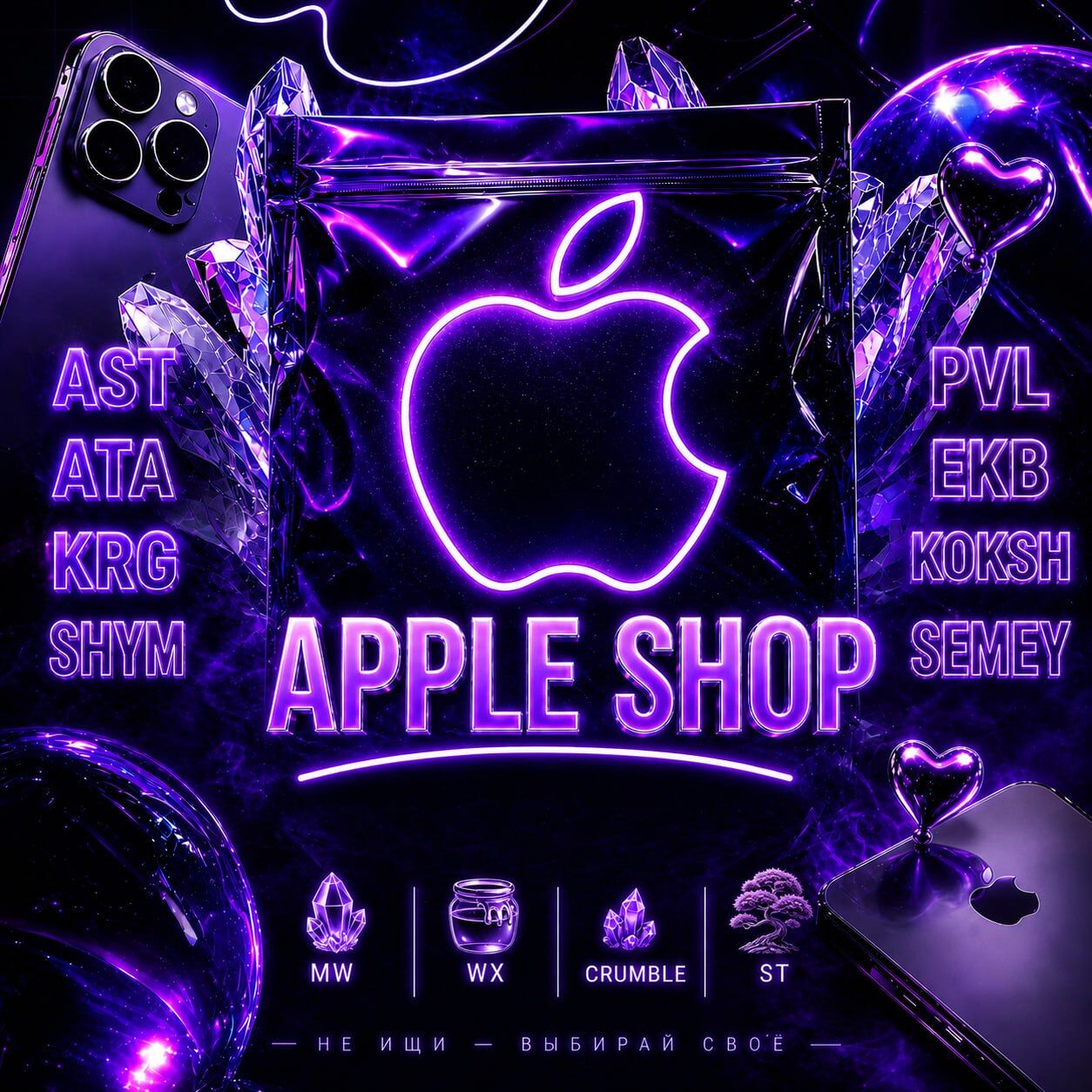 Apple ShopKZ