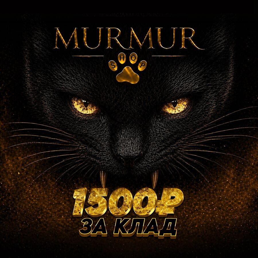 Mur Shop