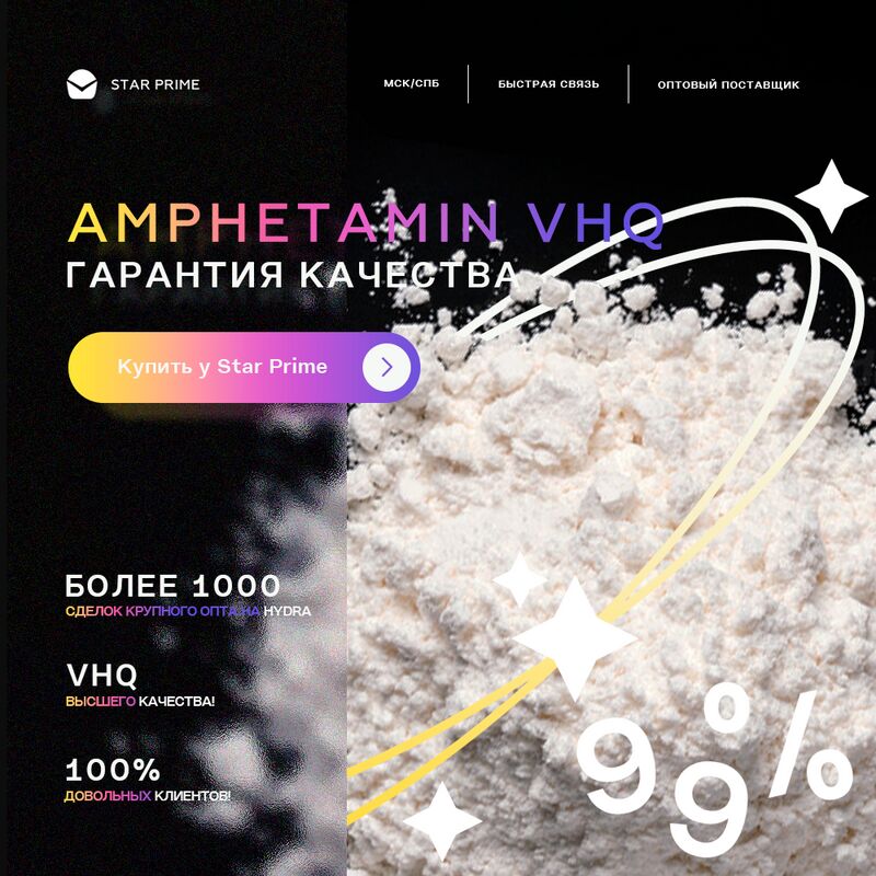 [ОПТ] АМФЕТАМИН VHQ