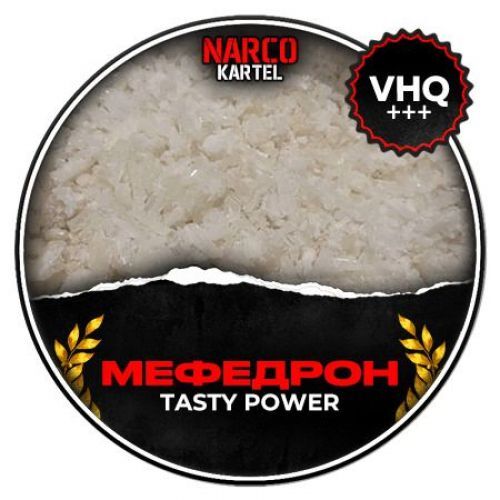 Мефедрон TASTY POWER