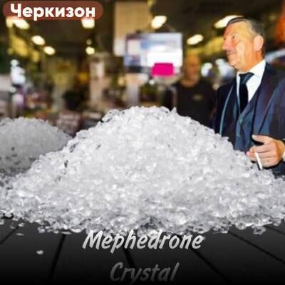 Меф Кристалл 4-ММC