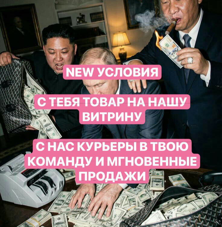 ПРОДАДИМ ВАШ ТОВАР!!