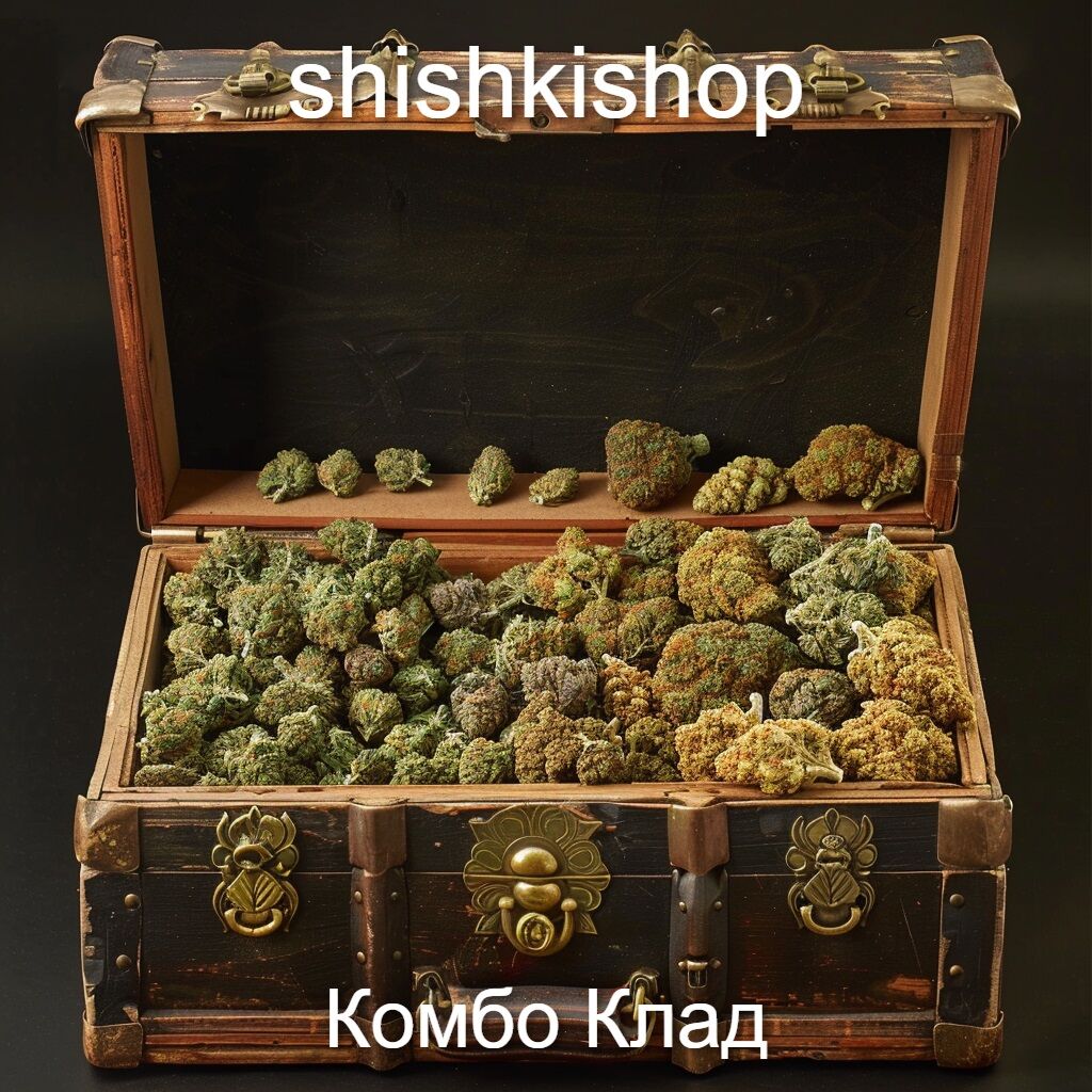 КомбоКлад