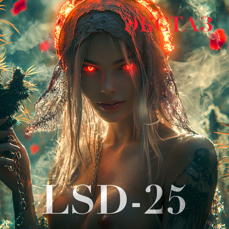Бошка LSD-25