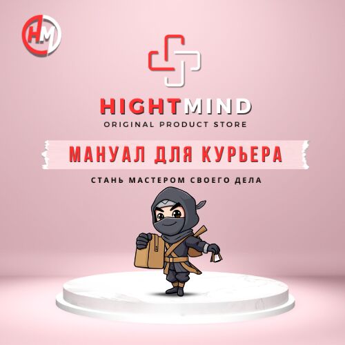 📚 Мануал курьера 📚