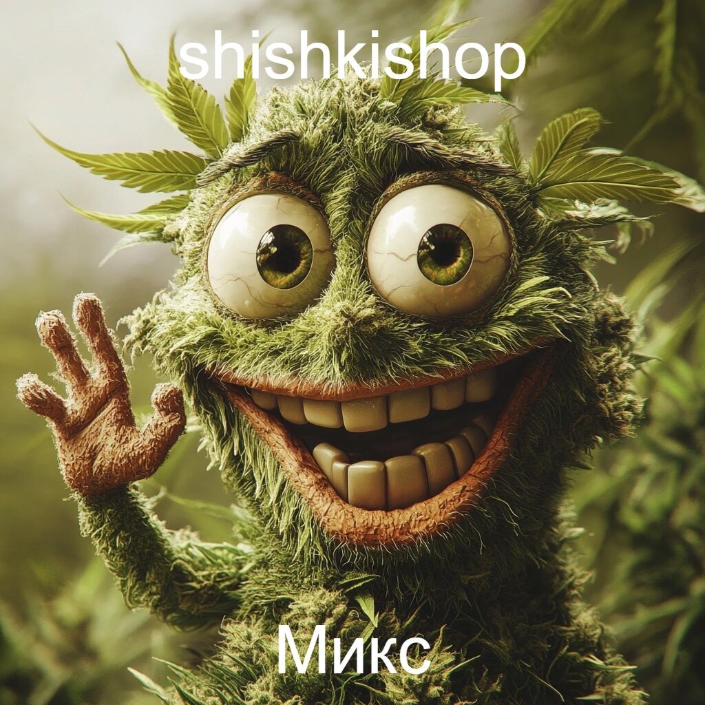 Микс