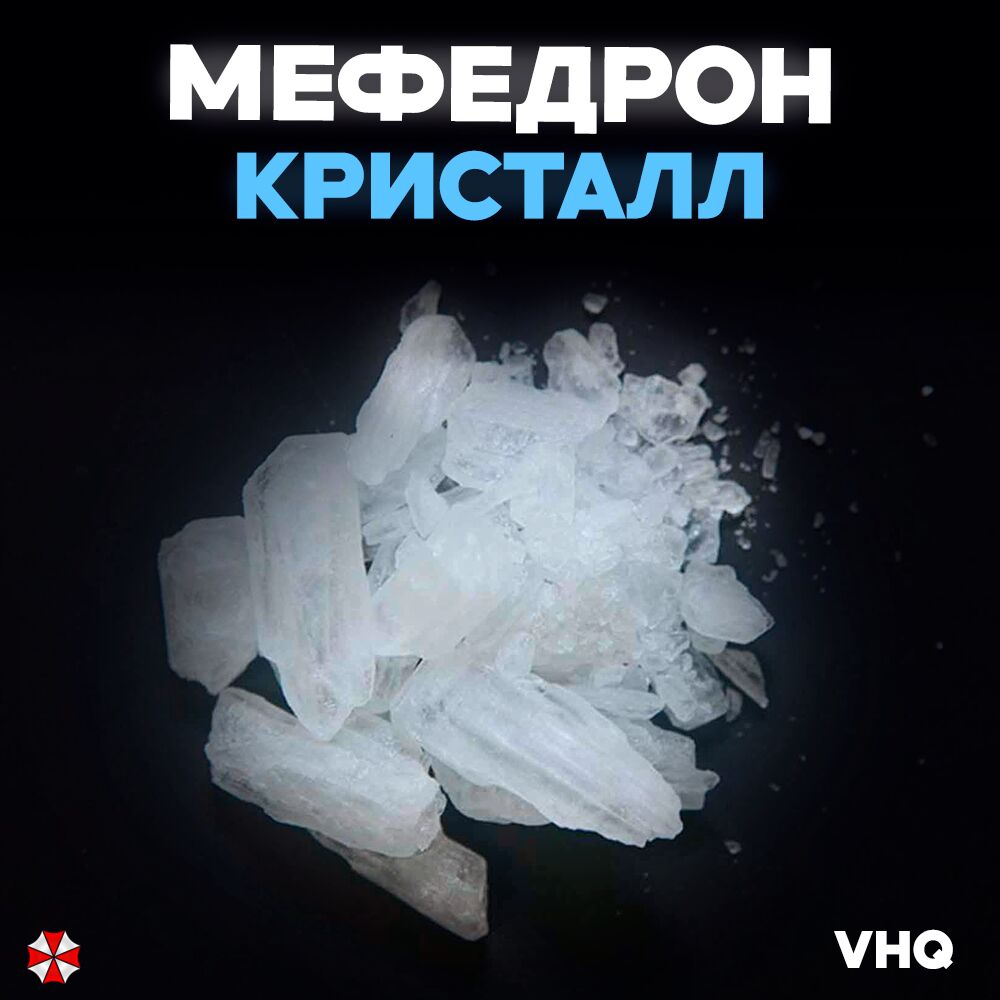 ⚪МЕФЕДРОН КРИСТАЛЛЫ⚪