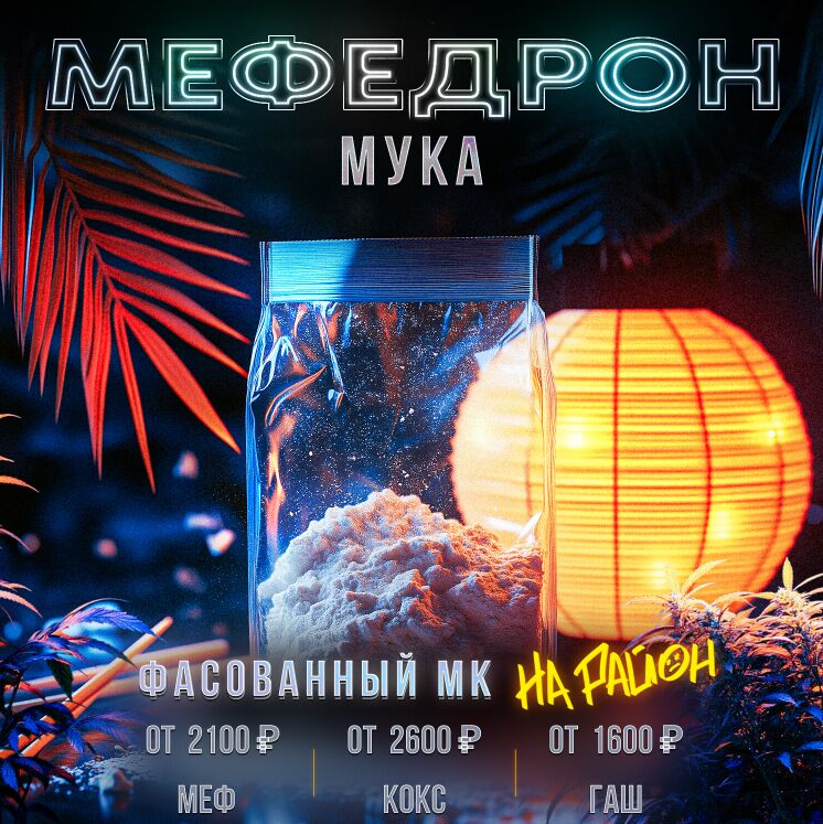 Мука белоснежная VHQ