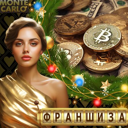 ✅ 10% Франшиза