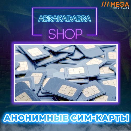Сим Карты