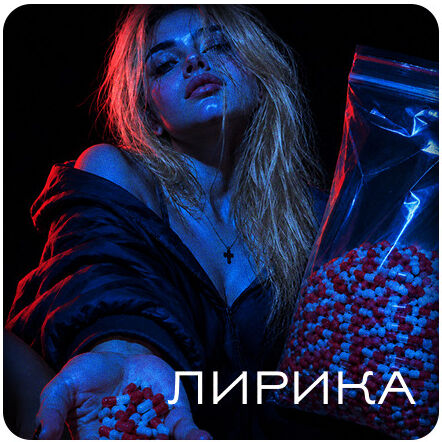 ЛИРИКА 400мг (КЛАДЫ)