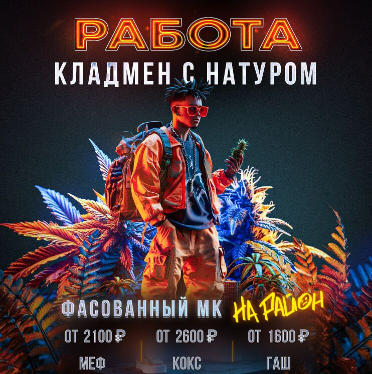 Курьер НАТУР