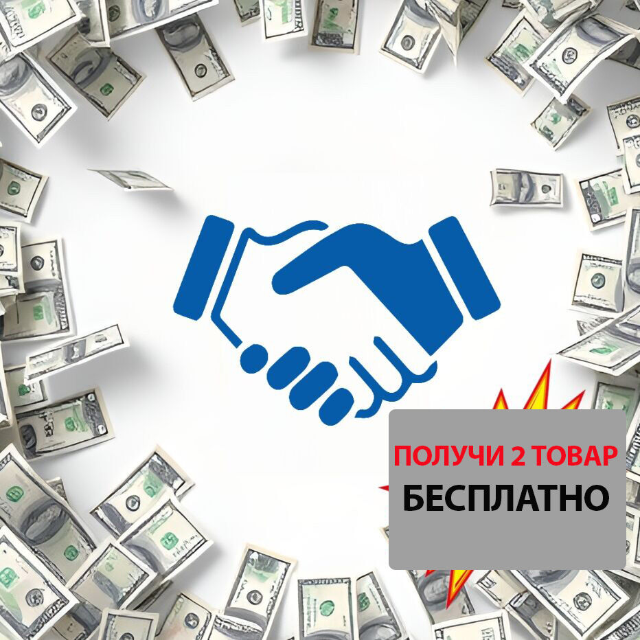 ✅ ДЕНЬГИ ПАРТНЕРКИ