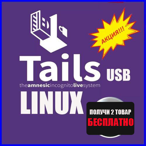 ✅ МАНУАЛ Tails Linux
