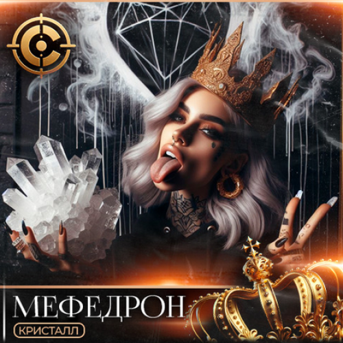 ☀️VHQ [Кристалл]☀️